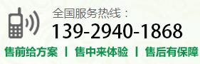 全國(guó)銷(xiāo)售服務(wù)熱線(xiàn)