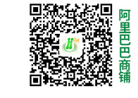 阿里巴巴商鋪