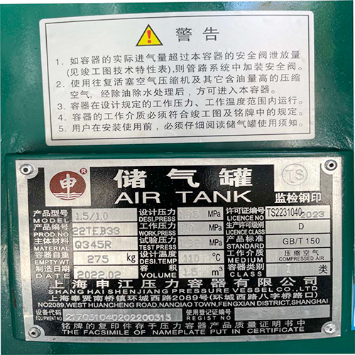 申江牌儲氣罐