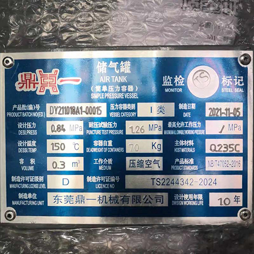 廣界牌儲氣罐