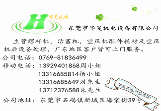 復(fù)盛空壓機(jī)廠家