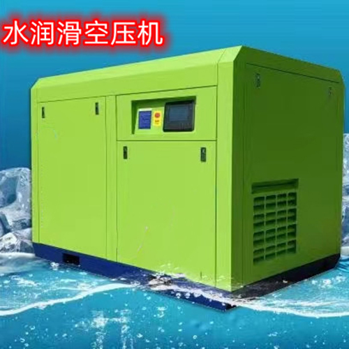 水潤滑空壓機(jī)